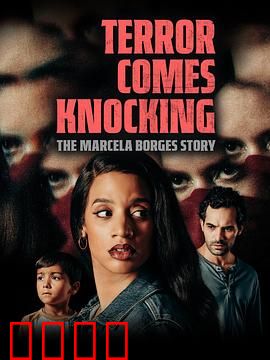 恐怖来袭：亡灵契约